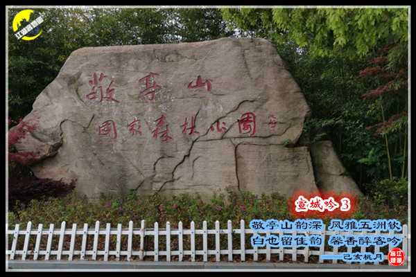 1505宣城吟3.jpg