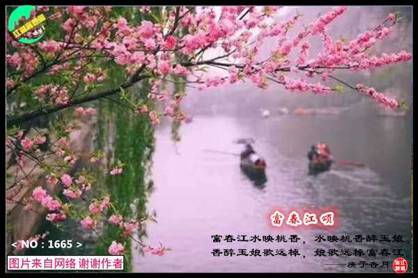 1665富春江颂.jpg