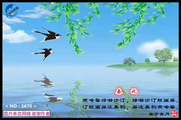 1670春讯.jpg