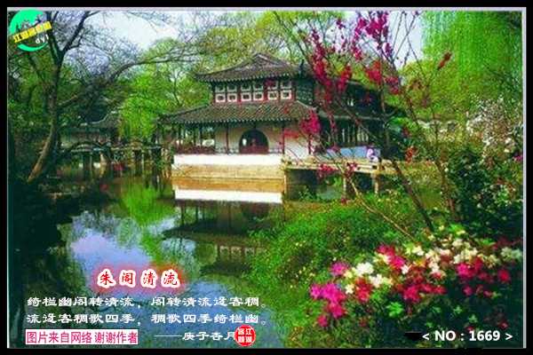 1669朱阁清流.jpg