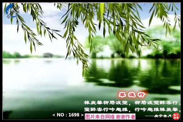 1698翠波行.jpg