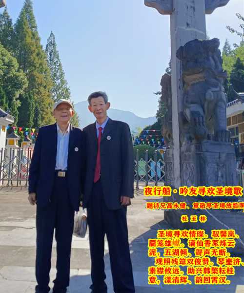 1365·夜行船·吟友寻欢圣境歌.jpg
