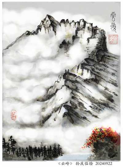 250109-云岭_副本.jpg